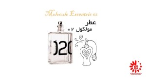 عطر مولکول 02 20میل خالص-96845