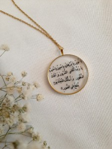 گردنبند دو طرفه آیت الکرسی و دعای حرز امام جواد (ع)