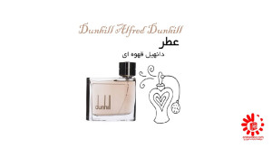 اسانس عطر دانهیل قهوه ای