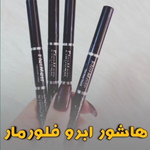 هاشور ابرو 4D فلورمار-109667