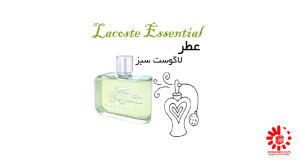 عطراسانس لاگوست سبز-اسنشیال20میل خالص