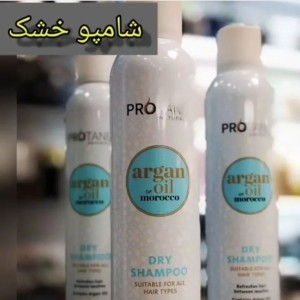 شامپو خشک پروتان (اسپری)-96026