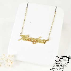 پلاک اسم : علی اصغر ali asghar