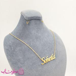 گردنبند اسم سهیلا Soheila انگلیسی-143462