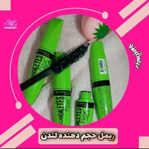 ریمل سبز حجم دهنده لندن اصل-106453