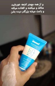 کرم ضد آفتاب بی رنگ 40 میل mnd-138649