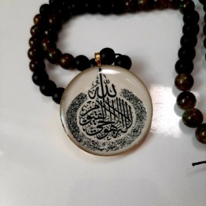 آویز آیت الکرسی